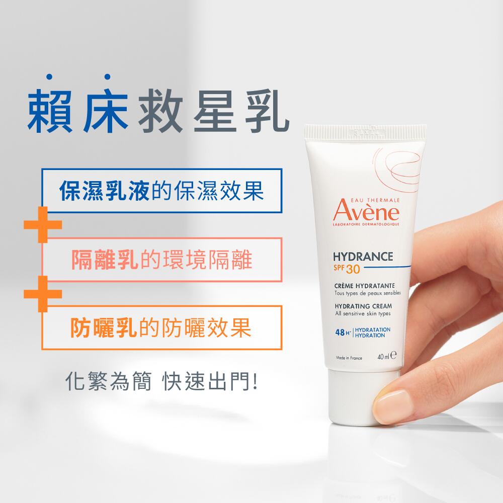 AV Hydrance Cream SPF 30  TW